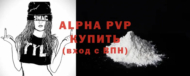 где найти наркотики  Бутурлиновка  A-PVP кристаллы 