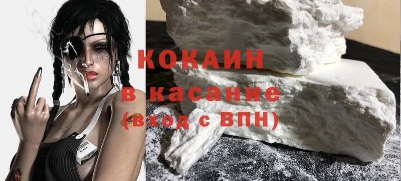 Cocaine Эквадор  Бутурлиновка 