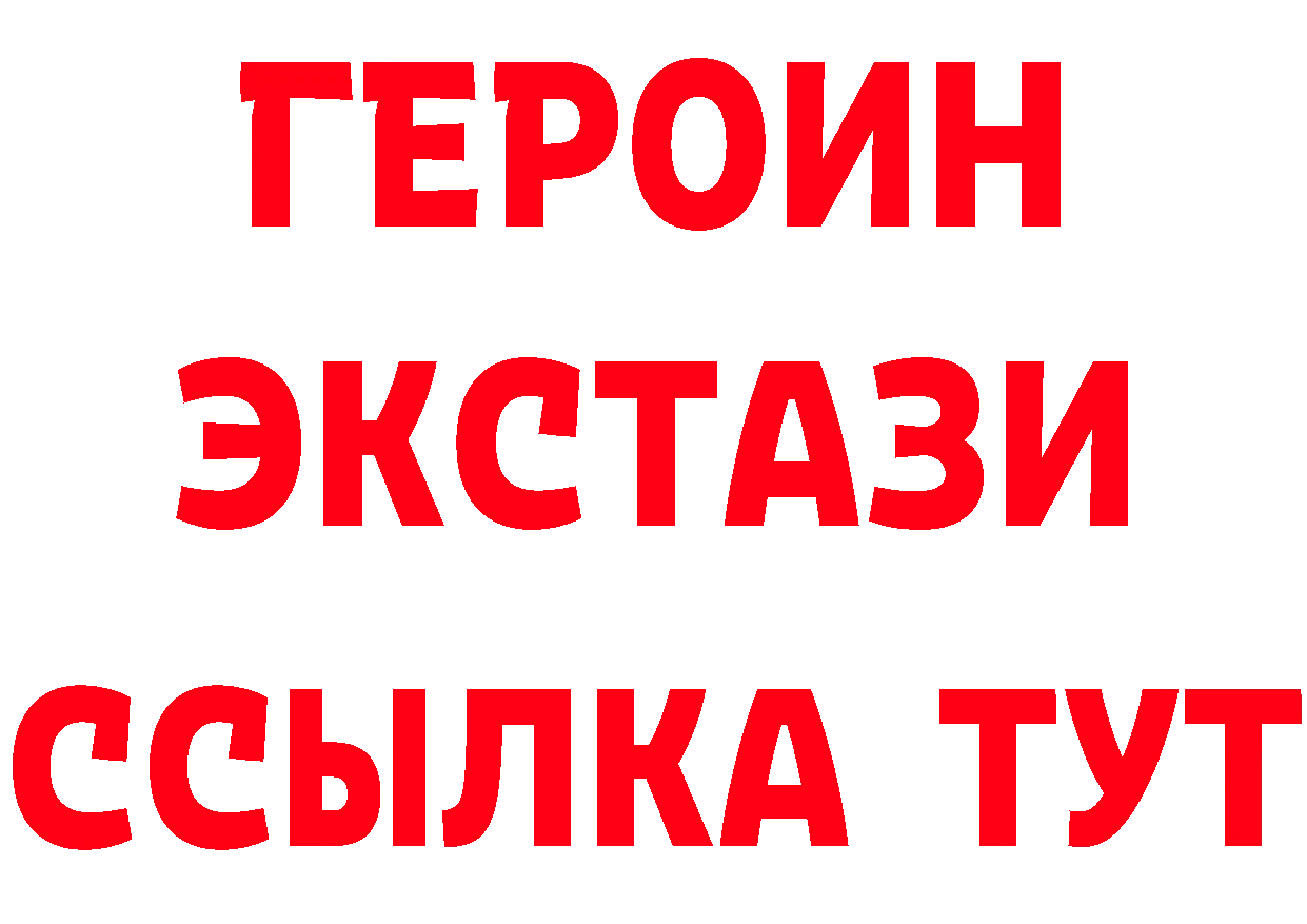 ГЕРОИН гречка зеркало даркнет гидра Бутурлиновка